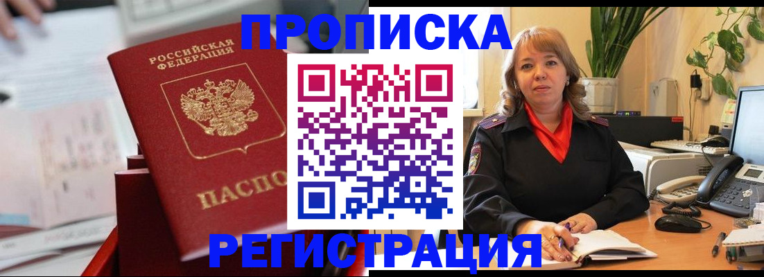 временная регистрация гарантия в Каменке