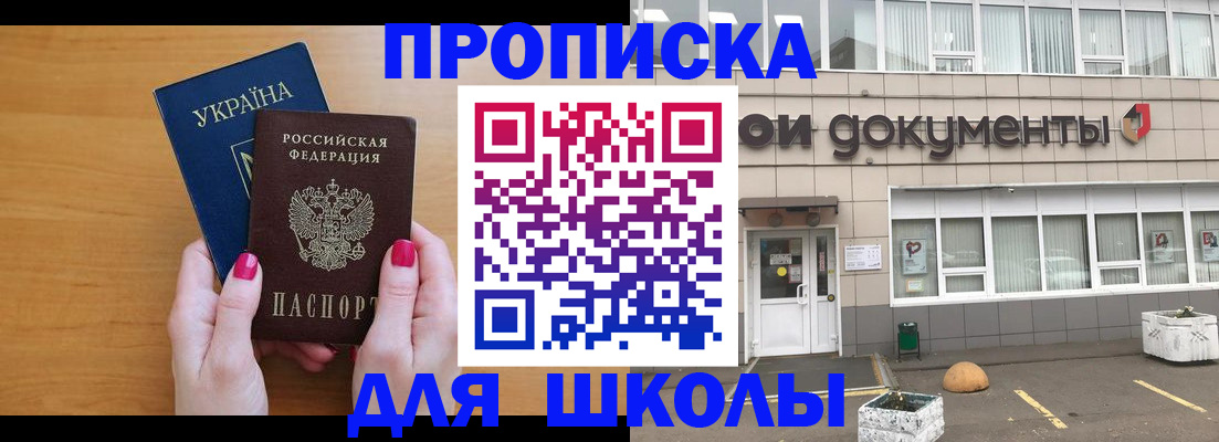 прописка в квартире в Каменке