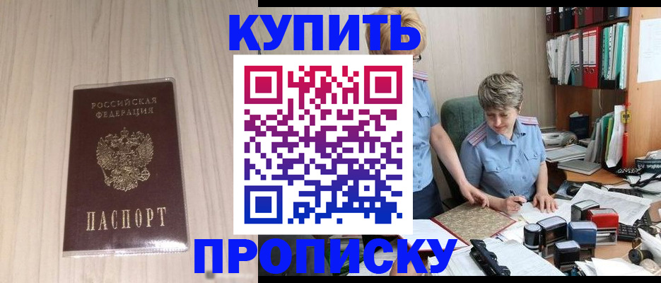 временная регистрация законно в Каменке