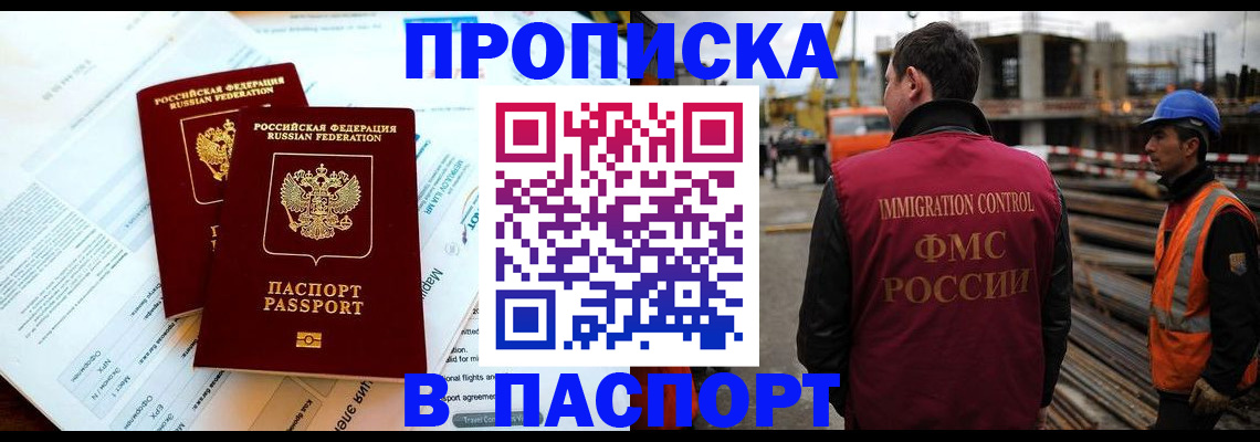 прописка для кредита в Каменке